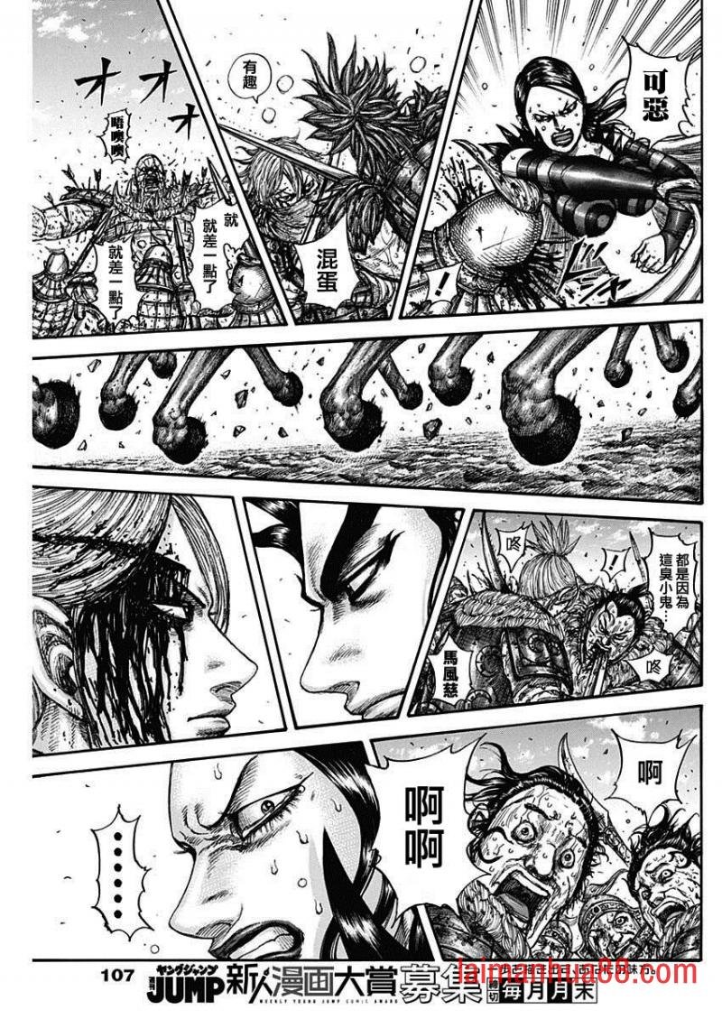 第747话 头儿的传言