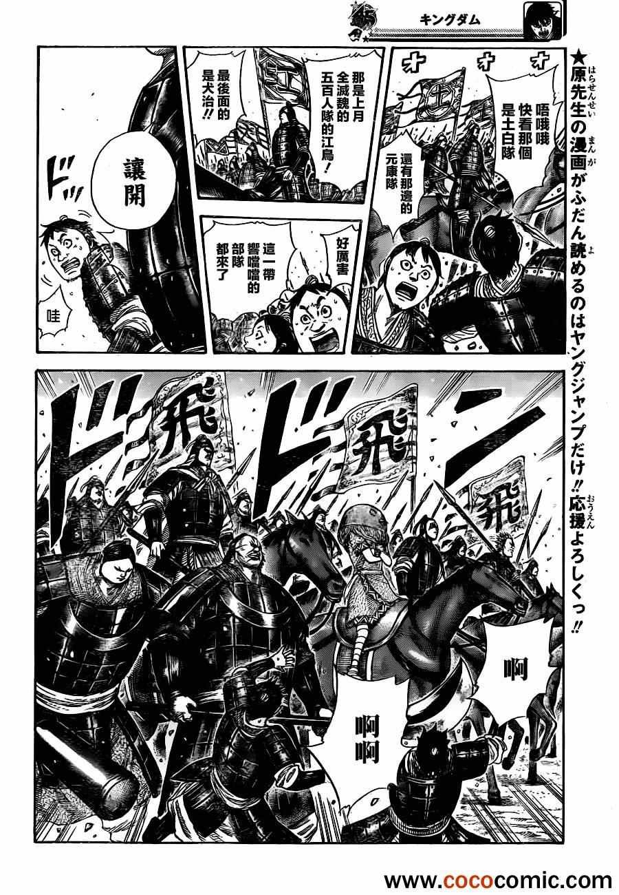 第749话 家人