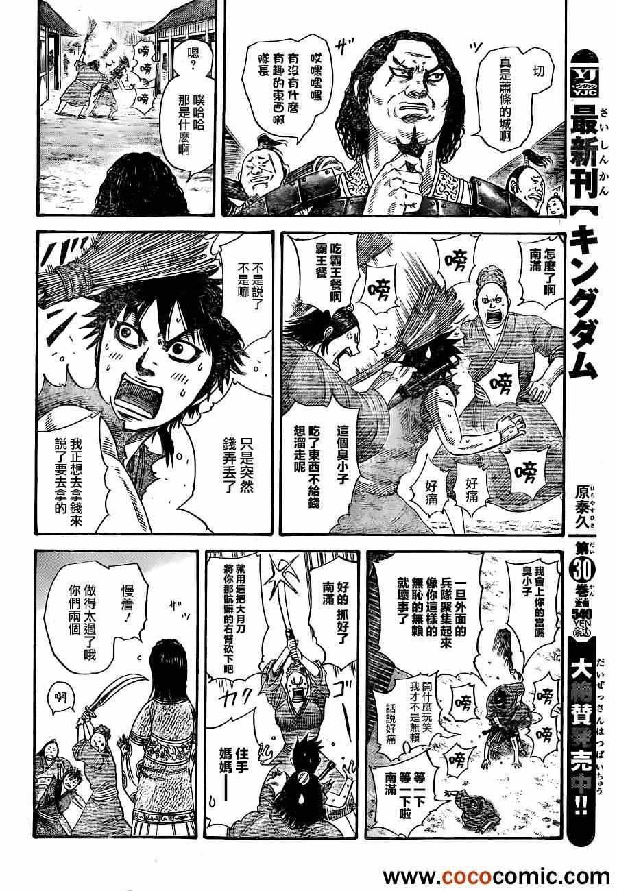 第749话 家人