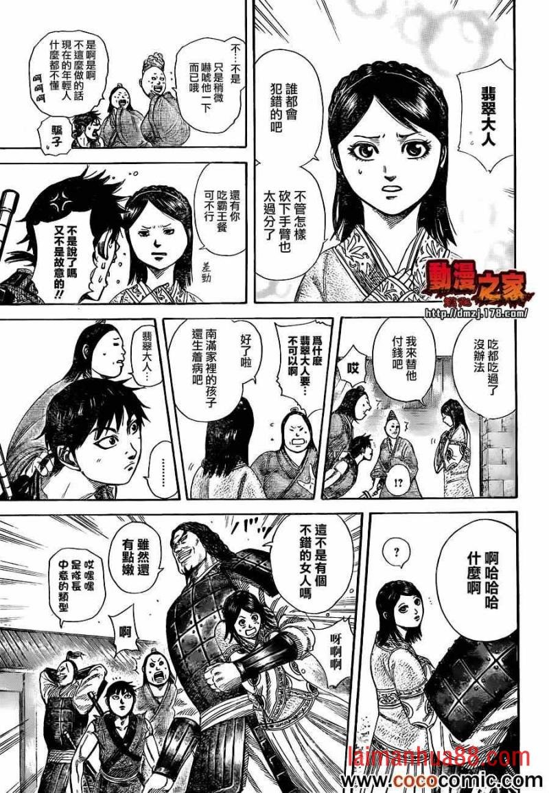 第749话 家人