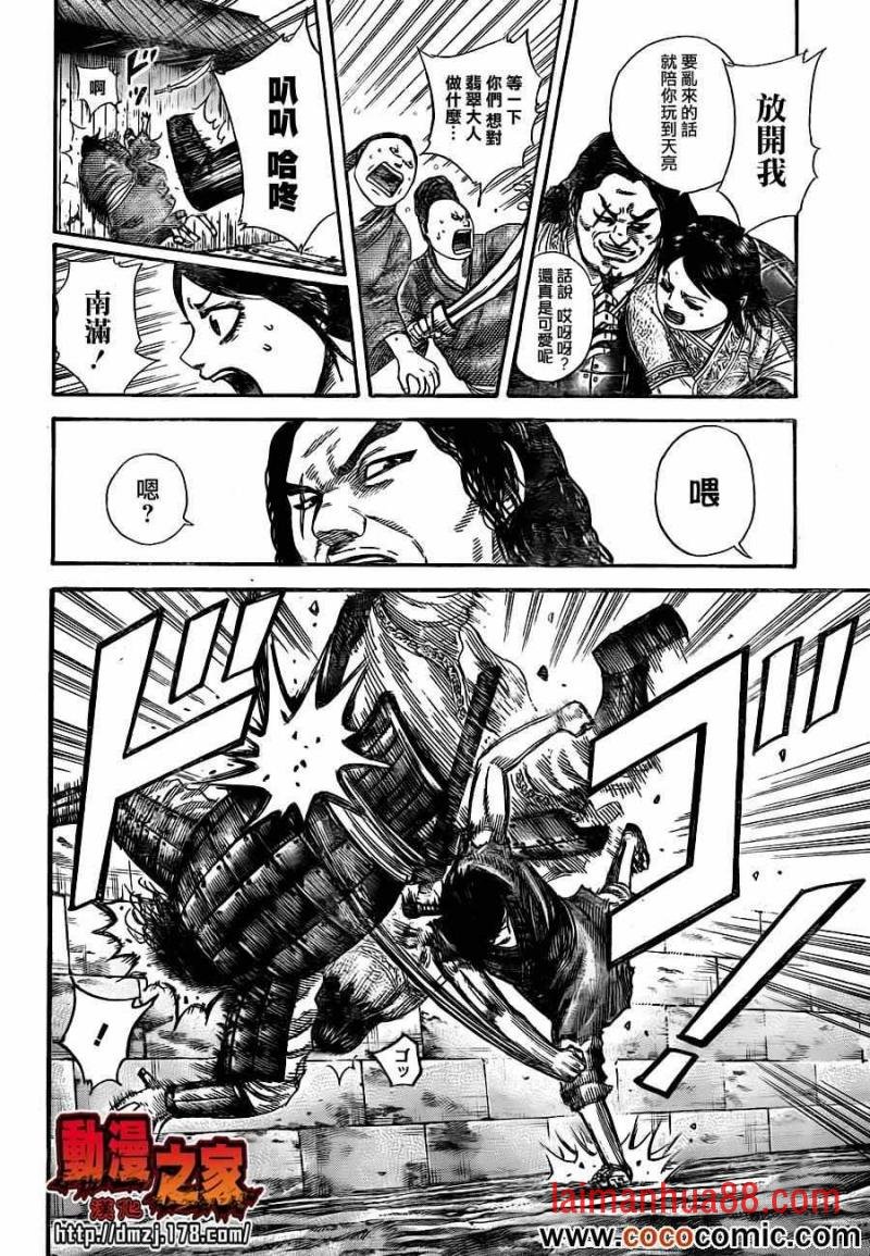 第749话 家人