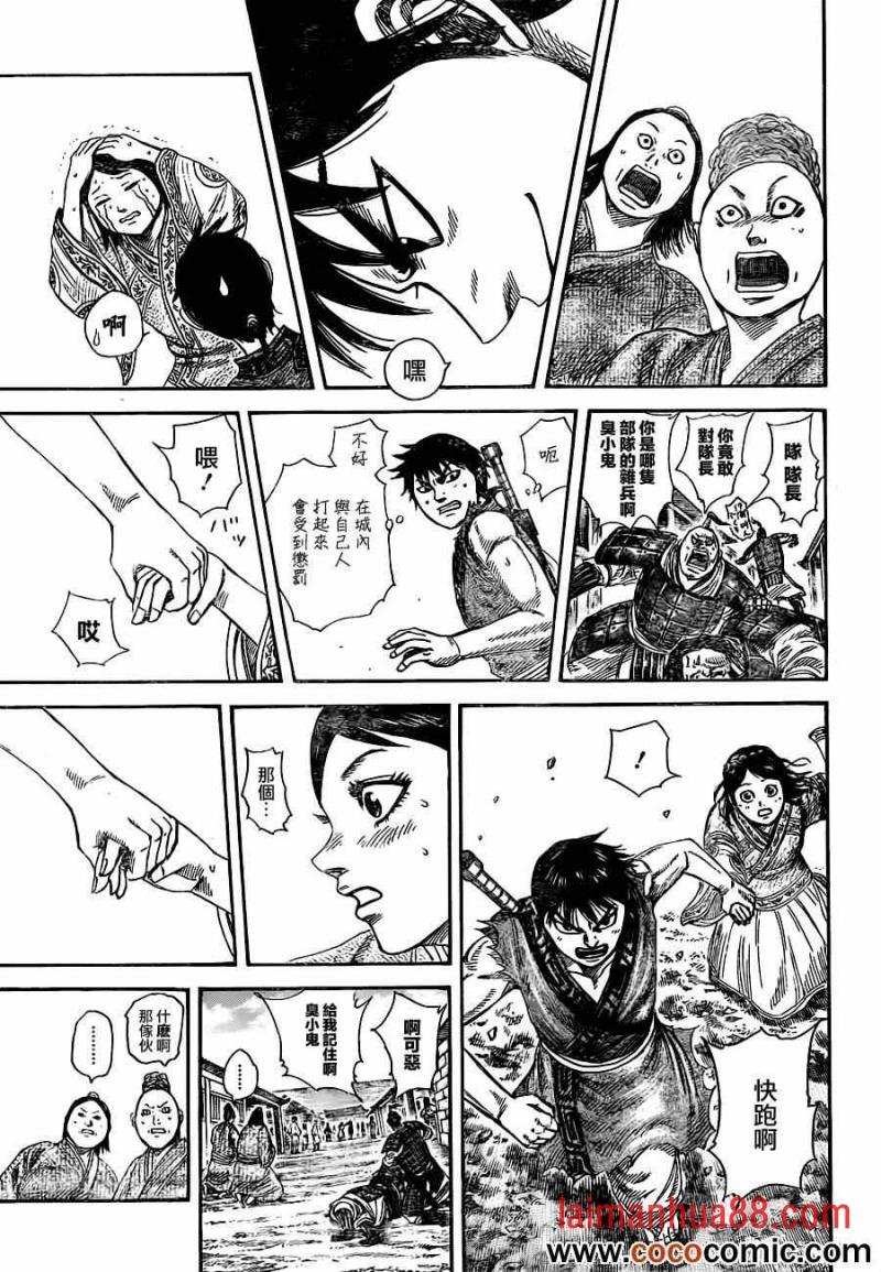 第749话 家人