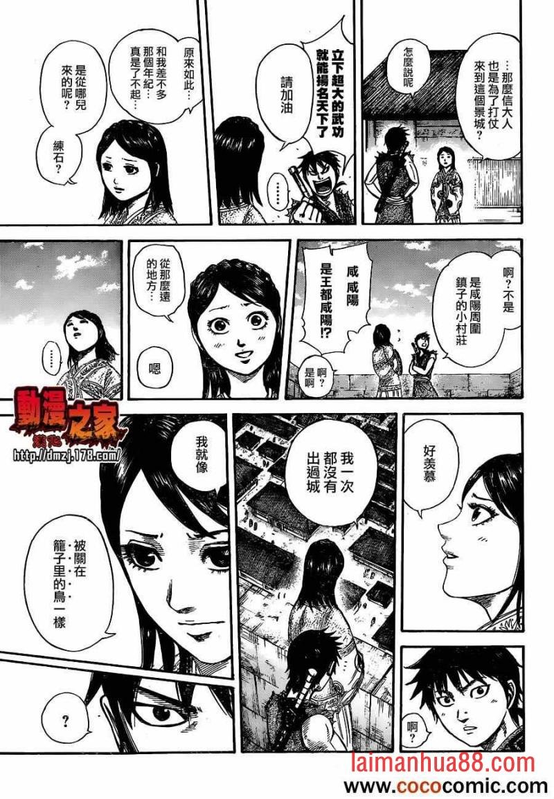 第749话 家人