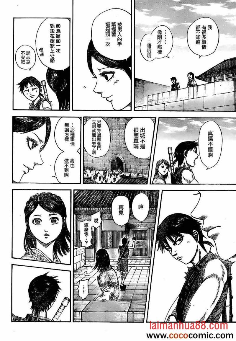第749话 家人