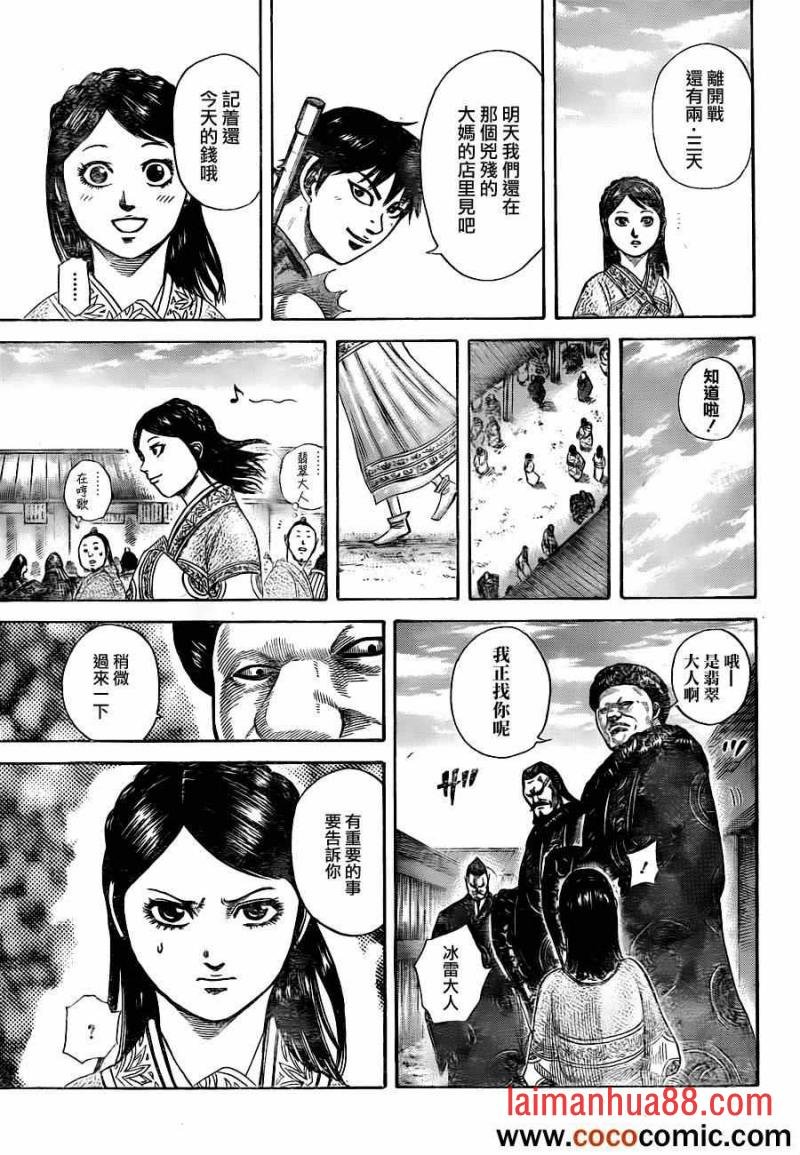 第749话 家人