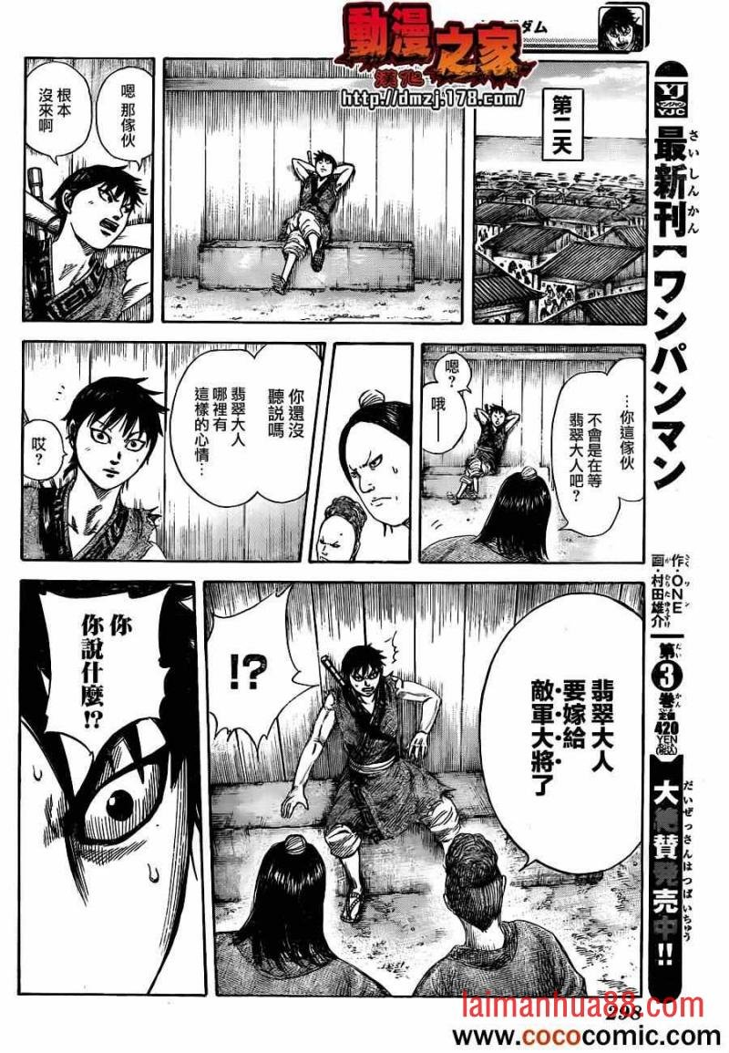 第749话 家人