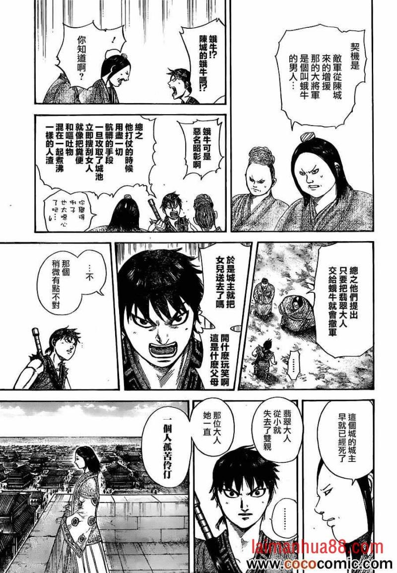 第749话 家人