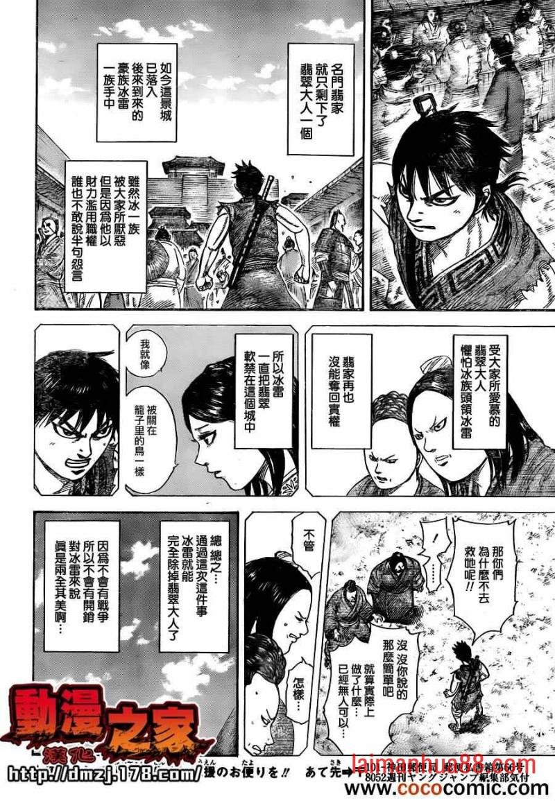 第749话 家人
