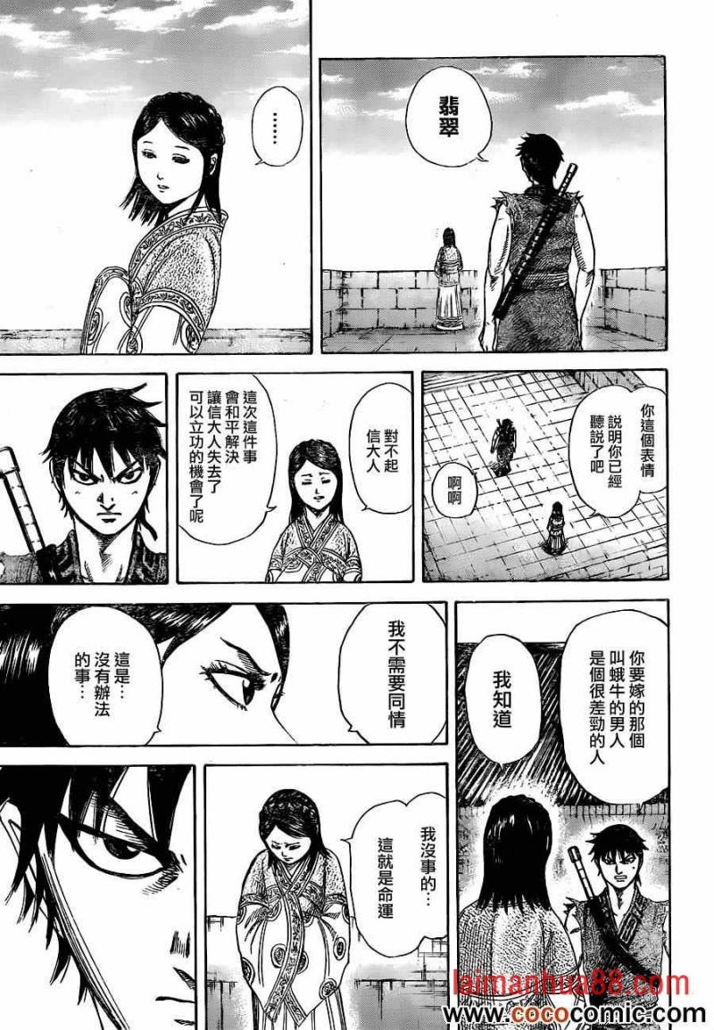第749话 家人