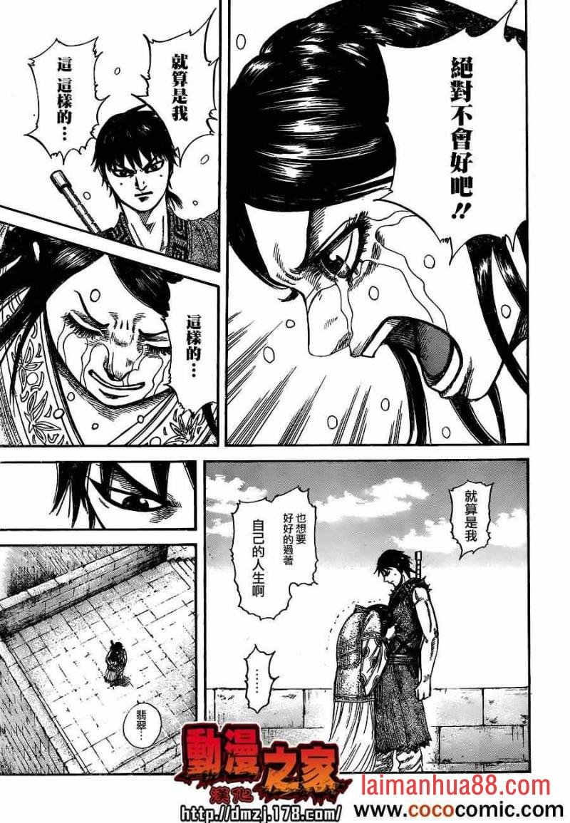 第749话 家人