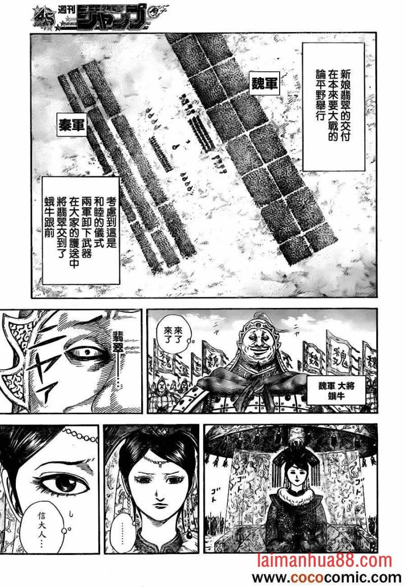 第749话 家人