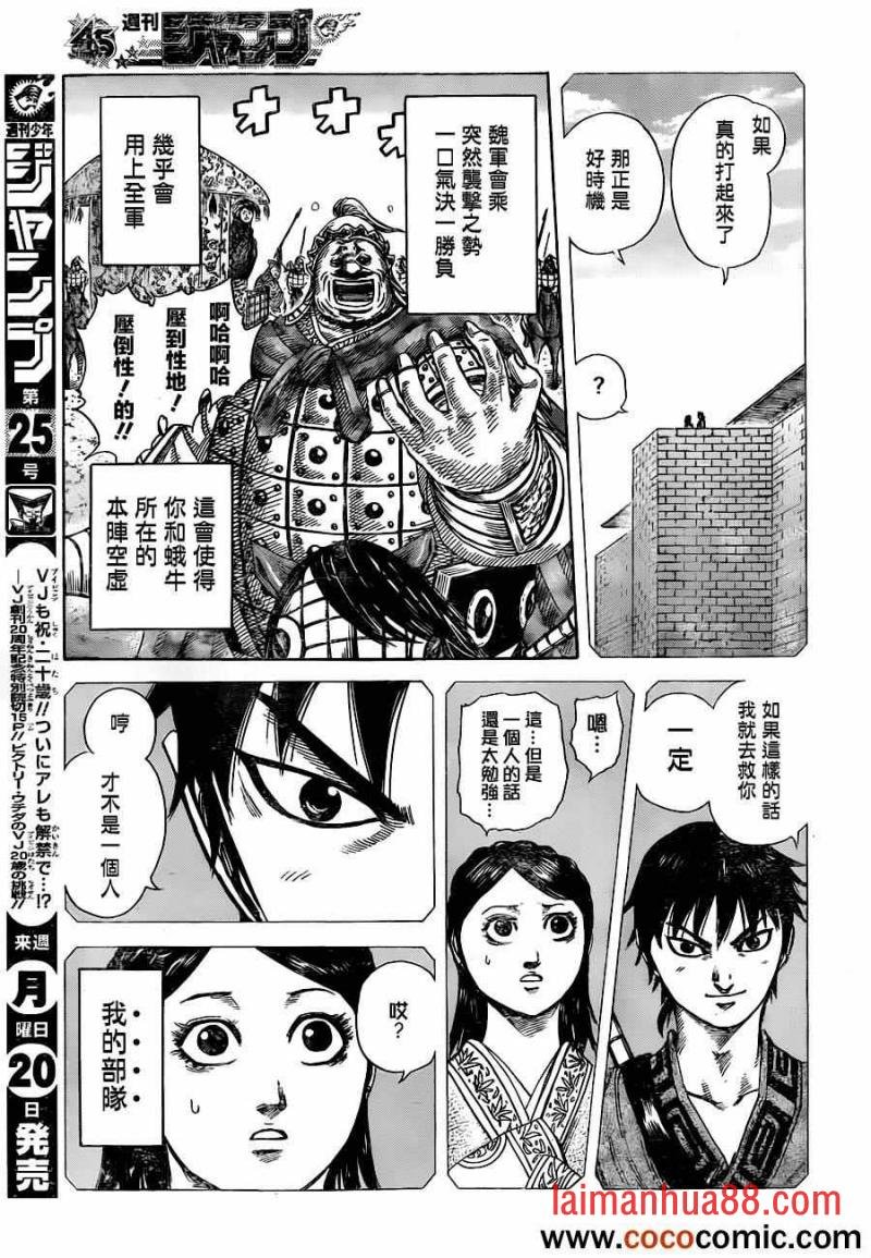 第749话 家人