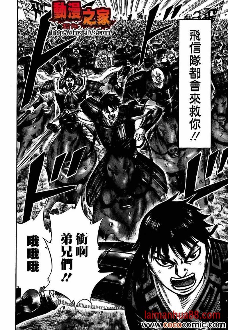 第749话 家人