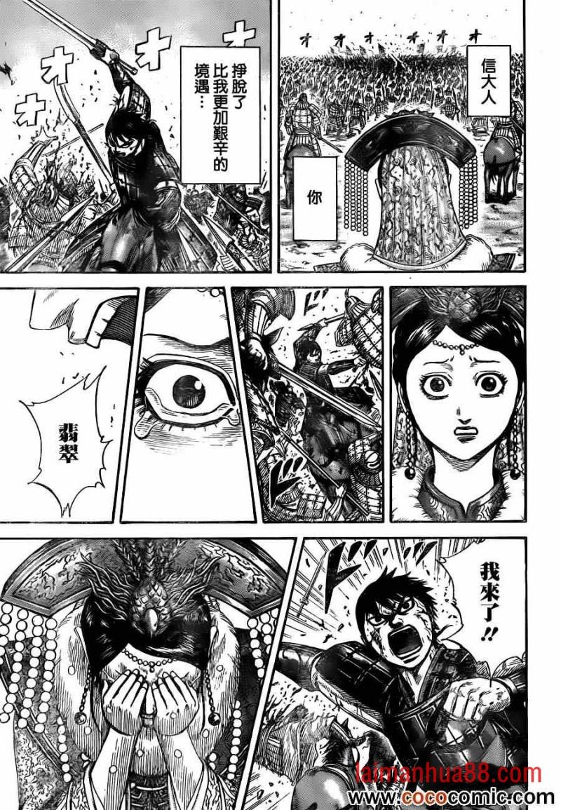 第749话 家人