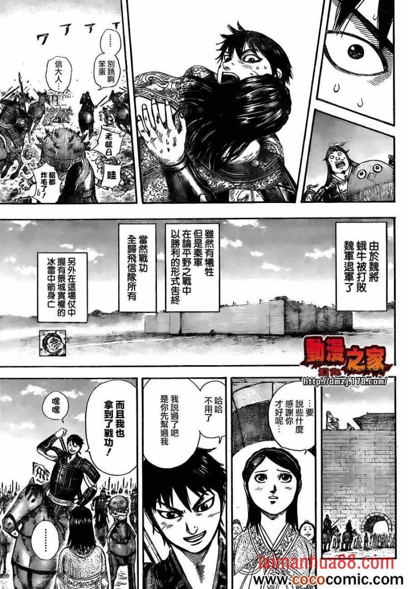第749话 家人