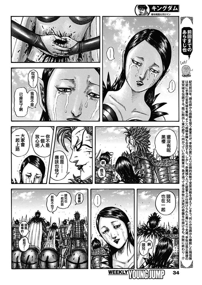 第751话 试看版