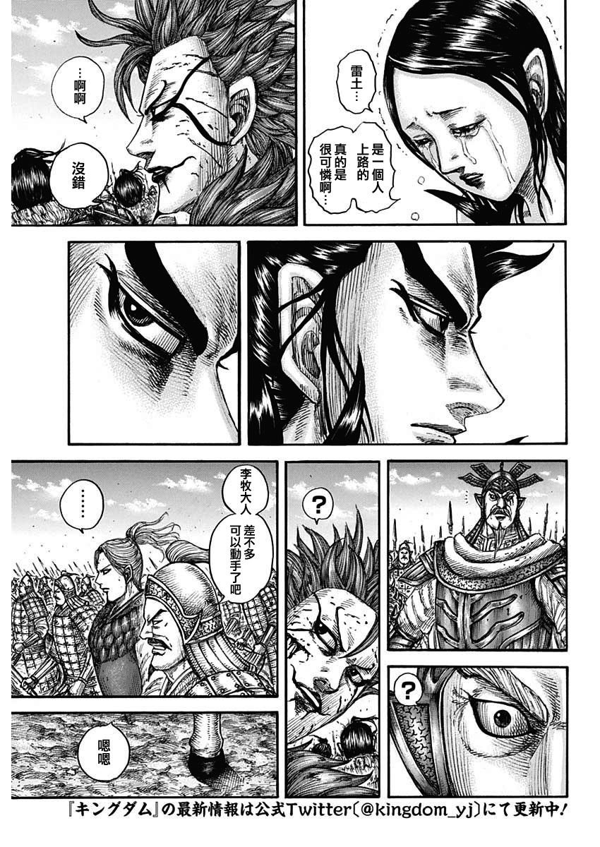 第751话 试看版