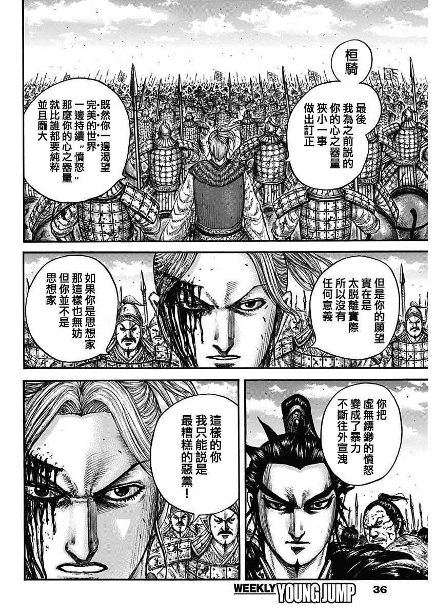 第751话 试看版