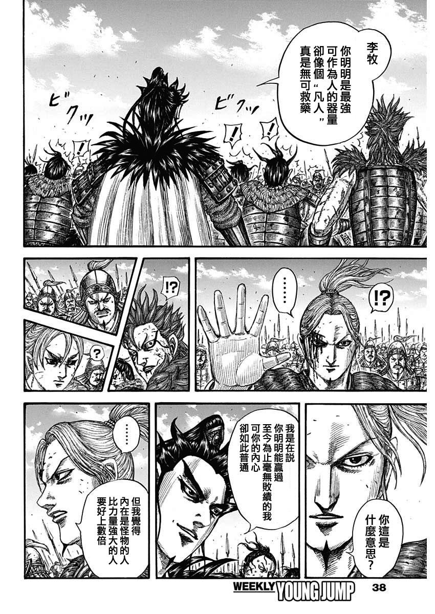 第751话 试看版