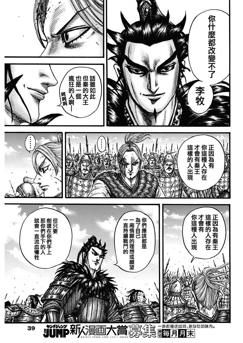 第751话 试看版