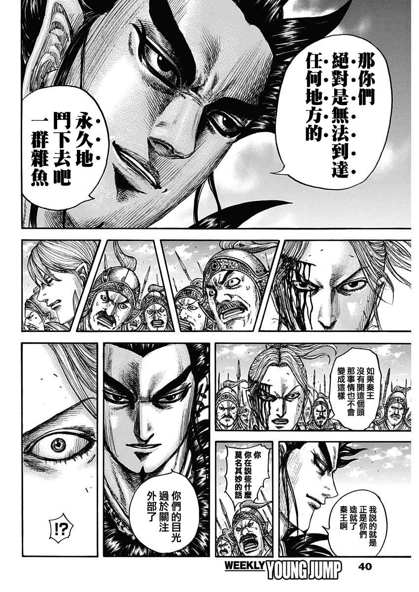 第751话 试看版
