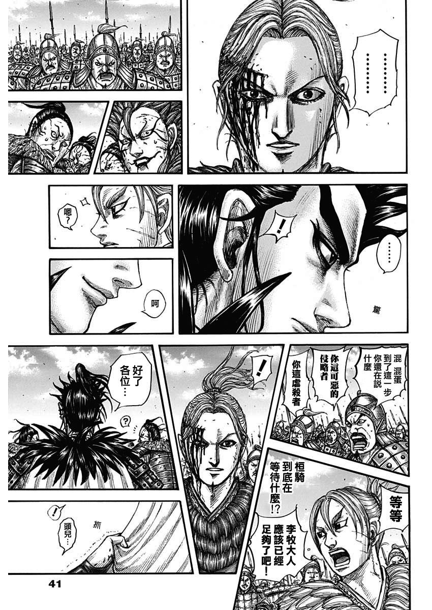 第751话 试看版