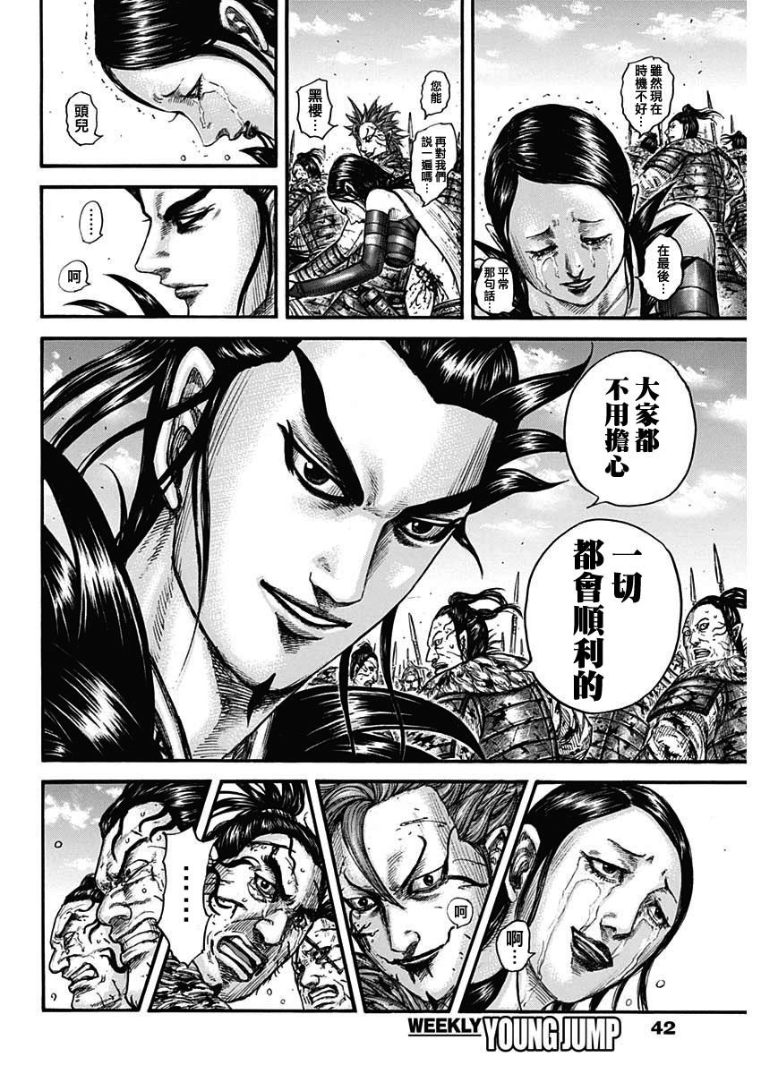 第751话 试看版