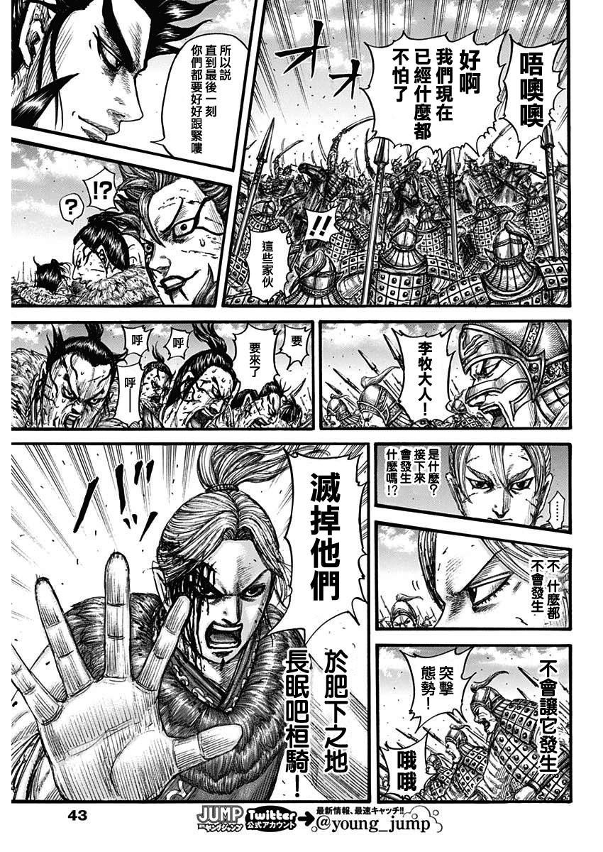 第751话 试看版