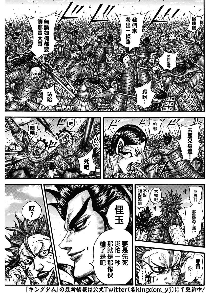 第751话 试看版