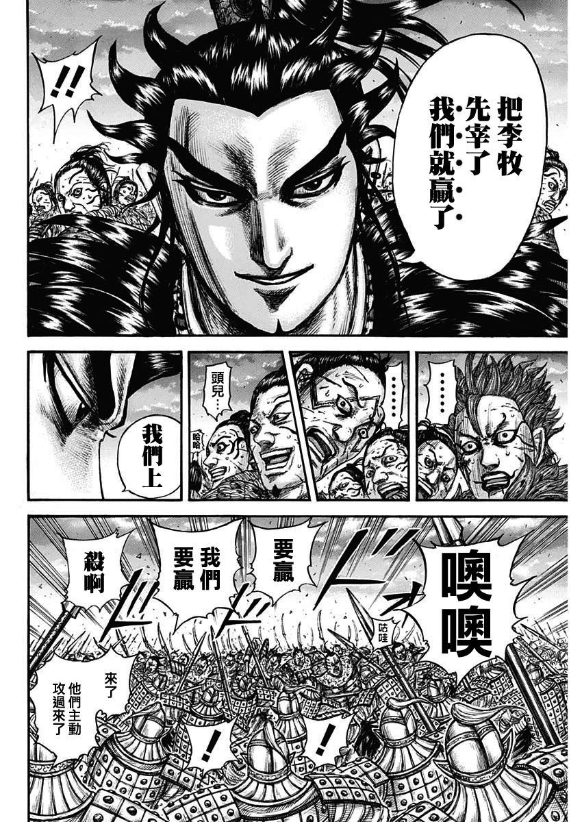 第751话 试看版