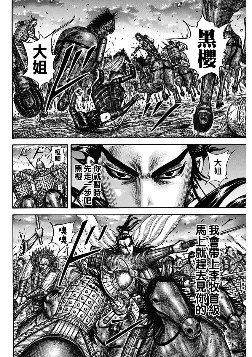 第751话 试看版