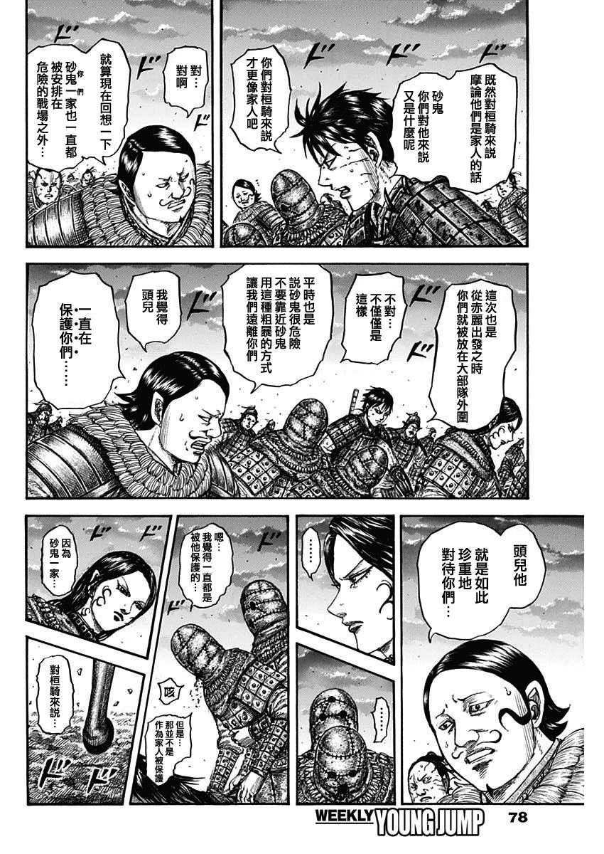 第752话 去圣地