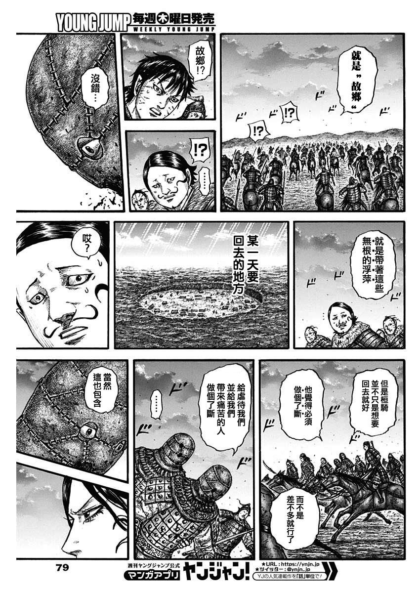 第752话 去圣地