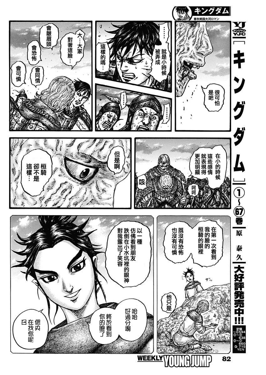 第752话 去圣地
