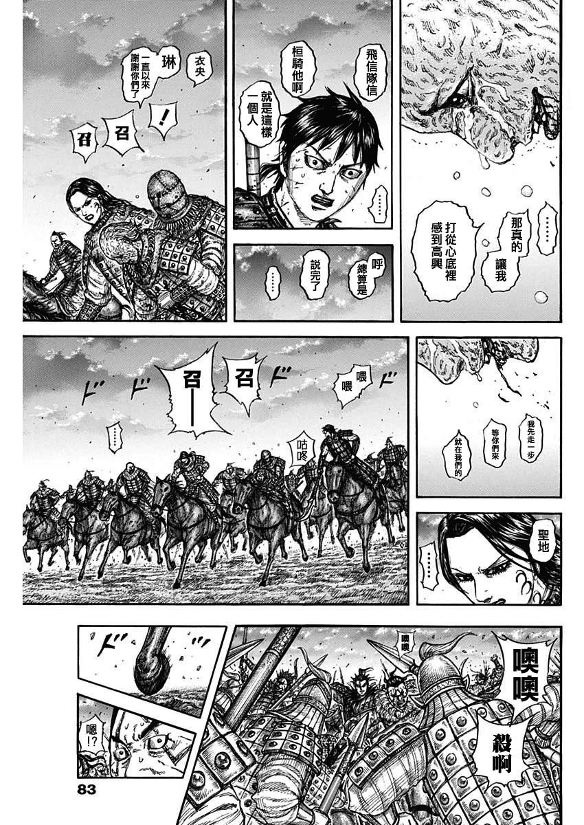 第752话 去圣地