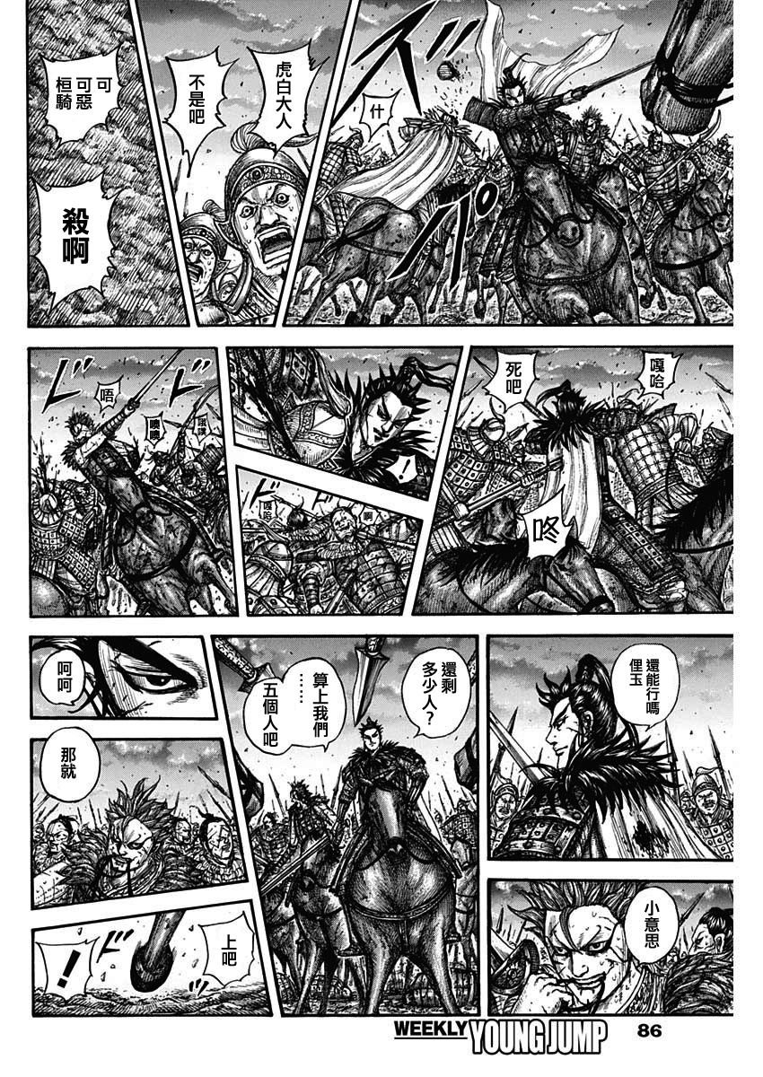 第752话 去圣地