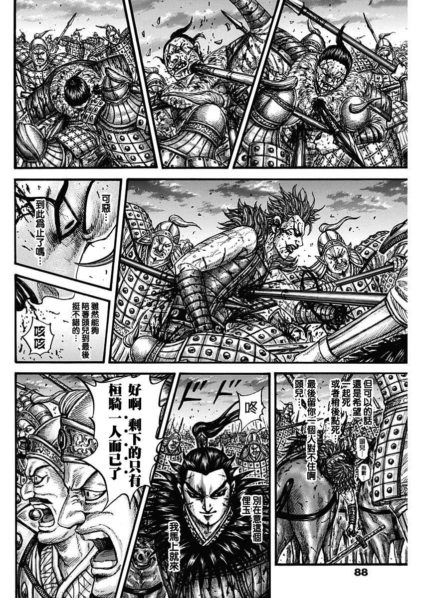 第752话 去圣地