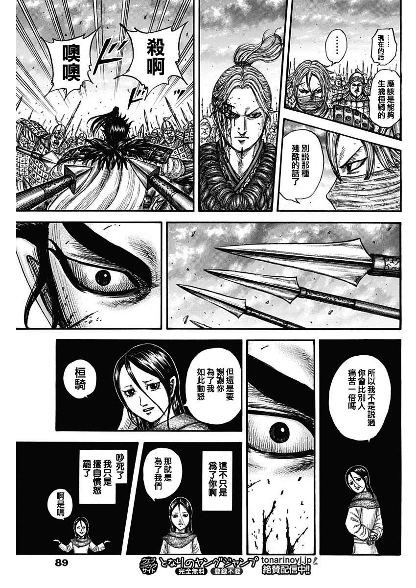 第752话 去圣地