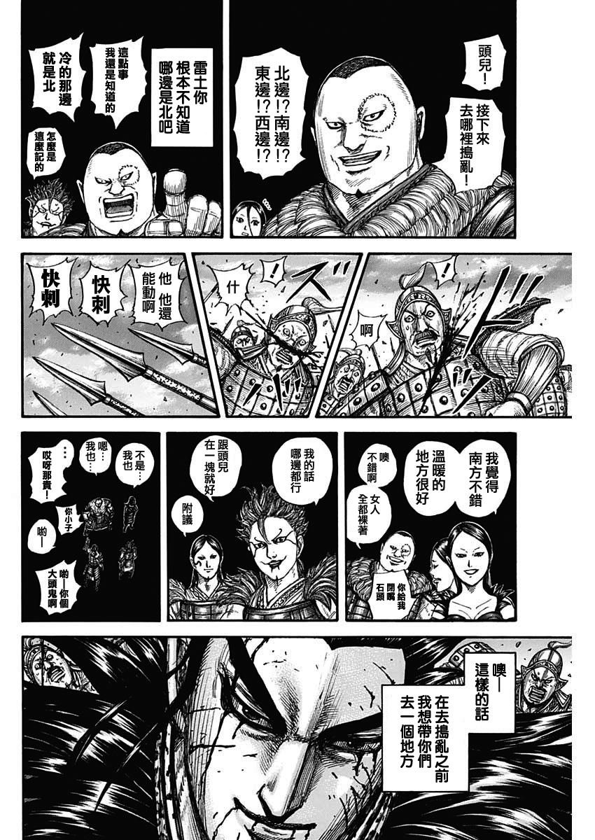 第752话 去圣地