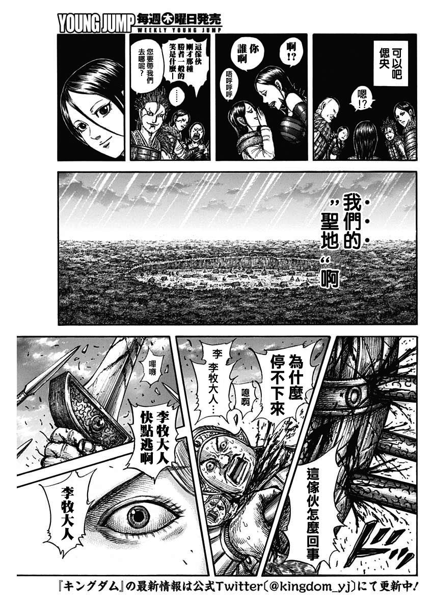 第752话 去圣地