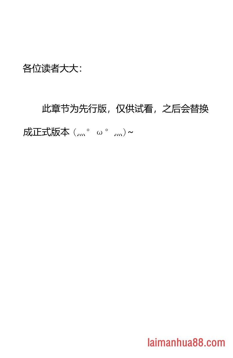 第753话 试看版