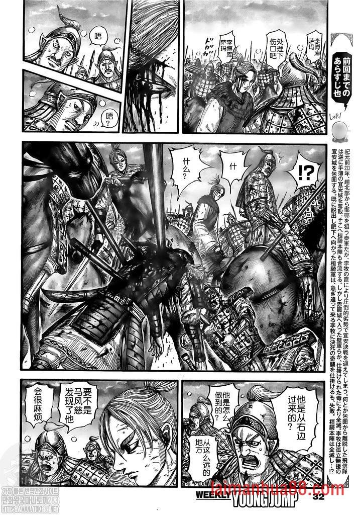 第753话 试看版
