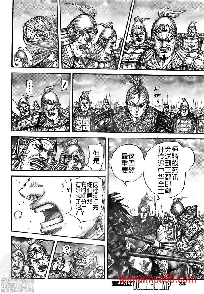 第753话 试看版