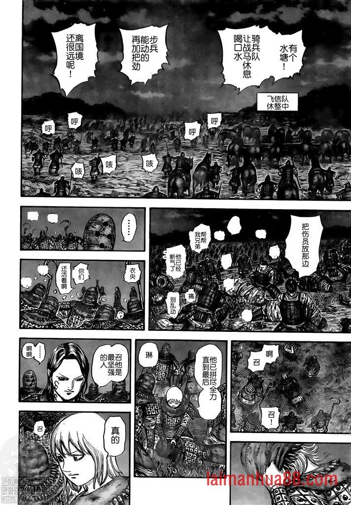 第753话 试看版