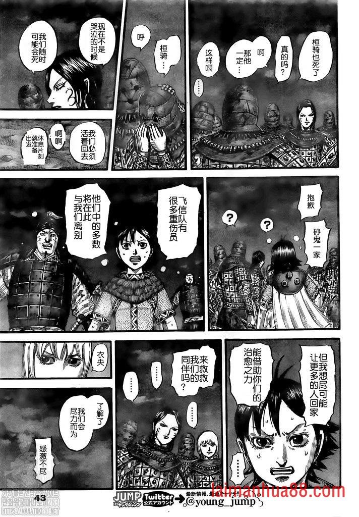 第753话 试看版