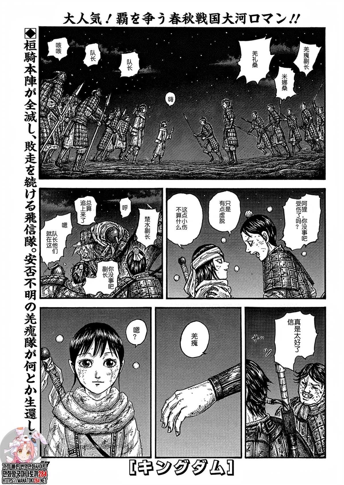 第754话 试看版