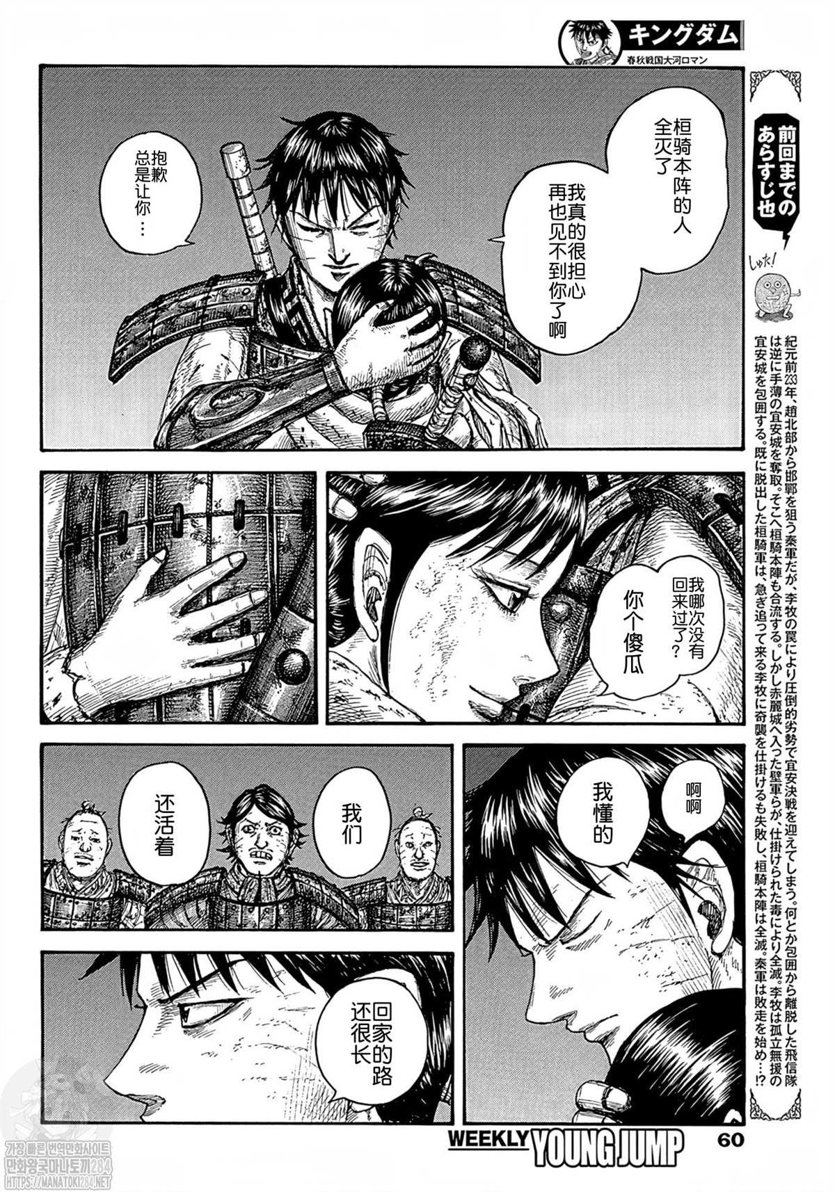 第754话 试看版