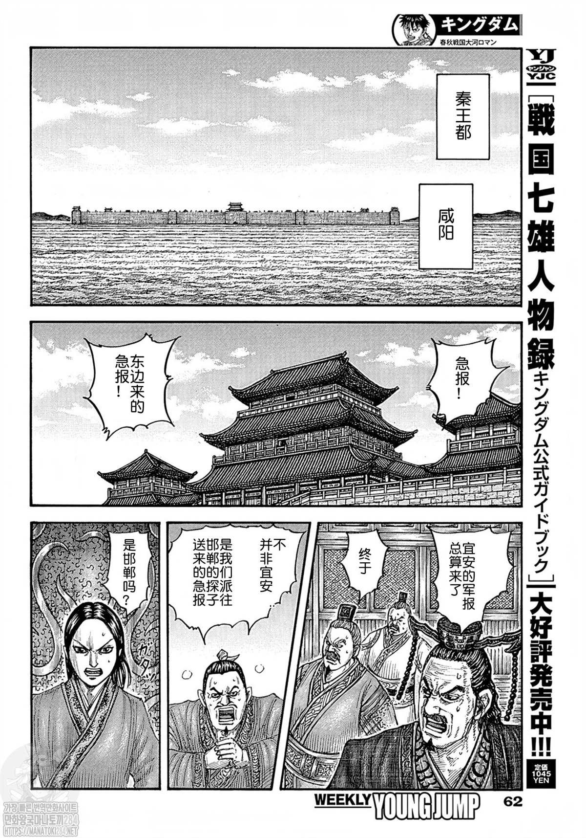 第754话 试看版