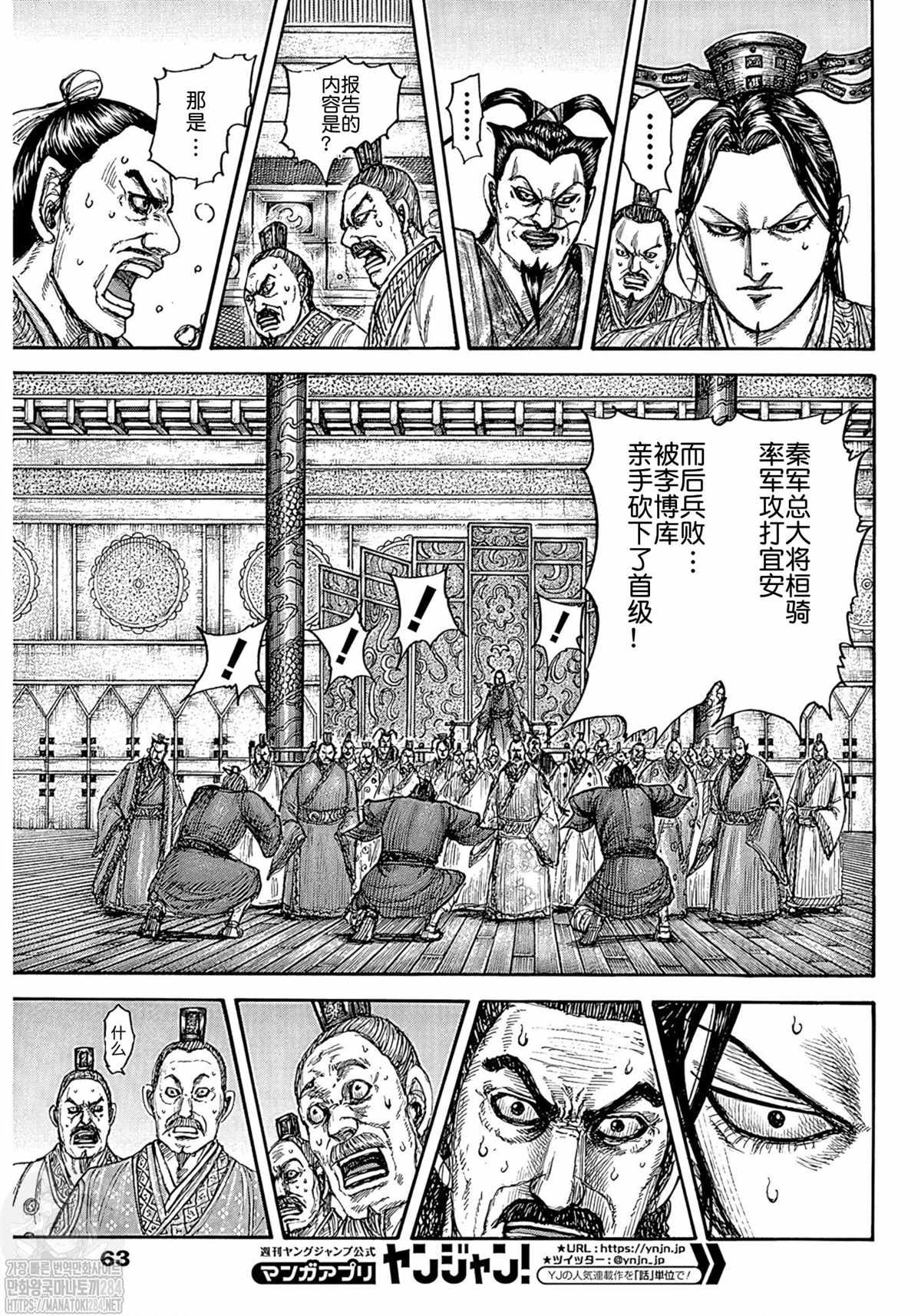 第754话 试看版