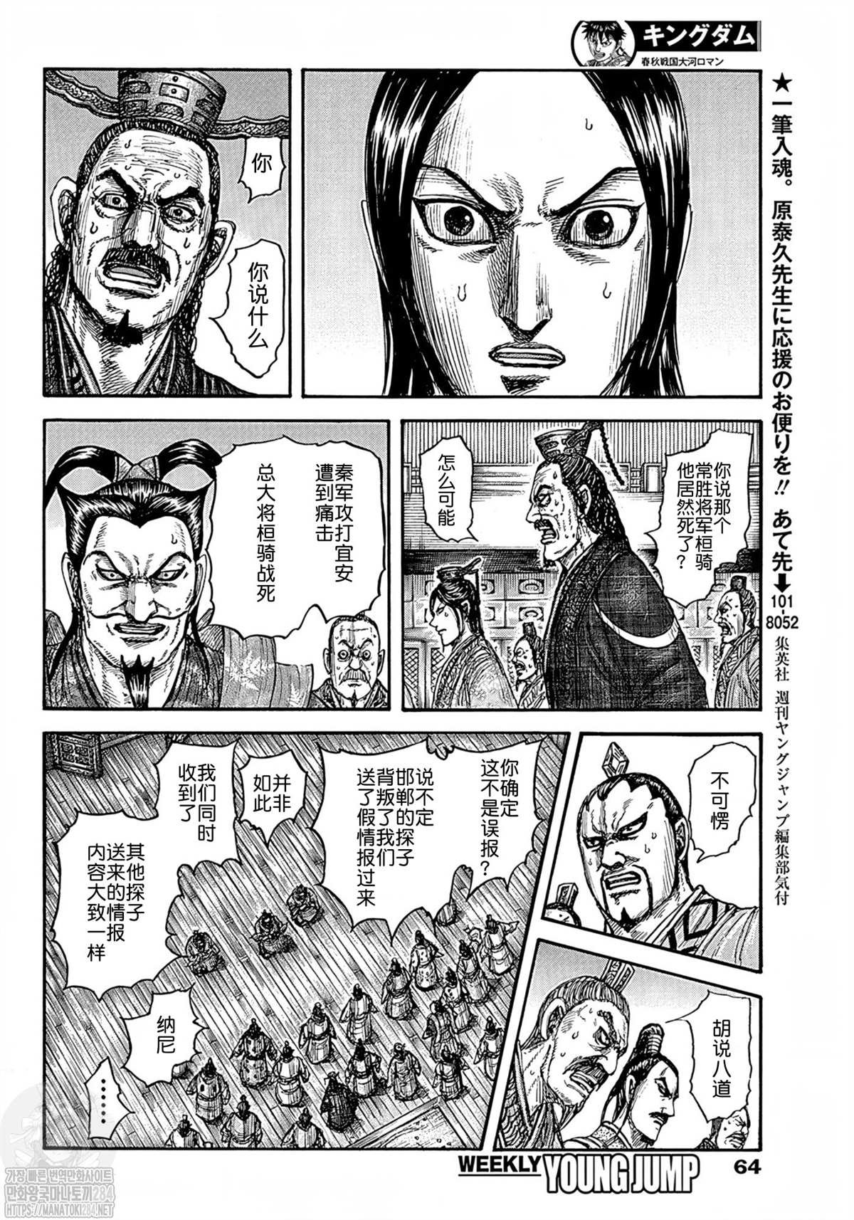 第754话 试看版